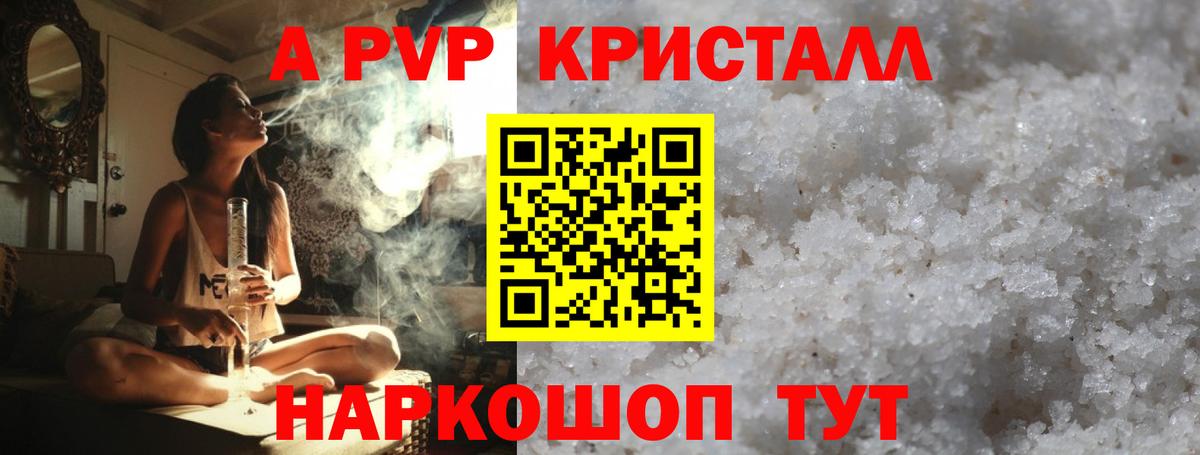 Зима  A-PVP СК КРИС  Вход с VPN  где найти   A PVP мука  A PVP крисы CK 