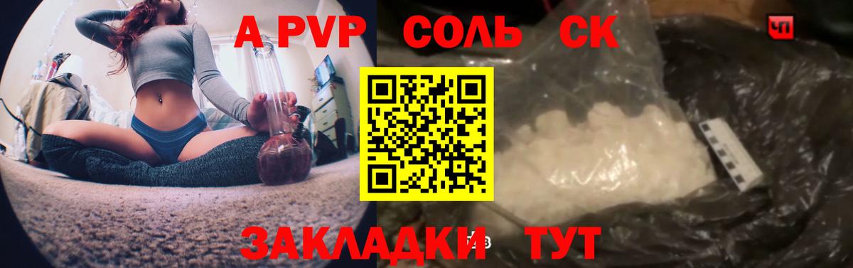 APVP мука Зима