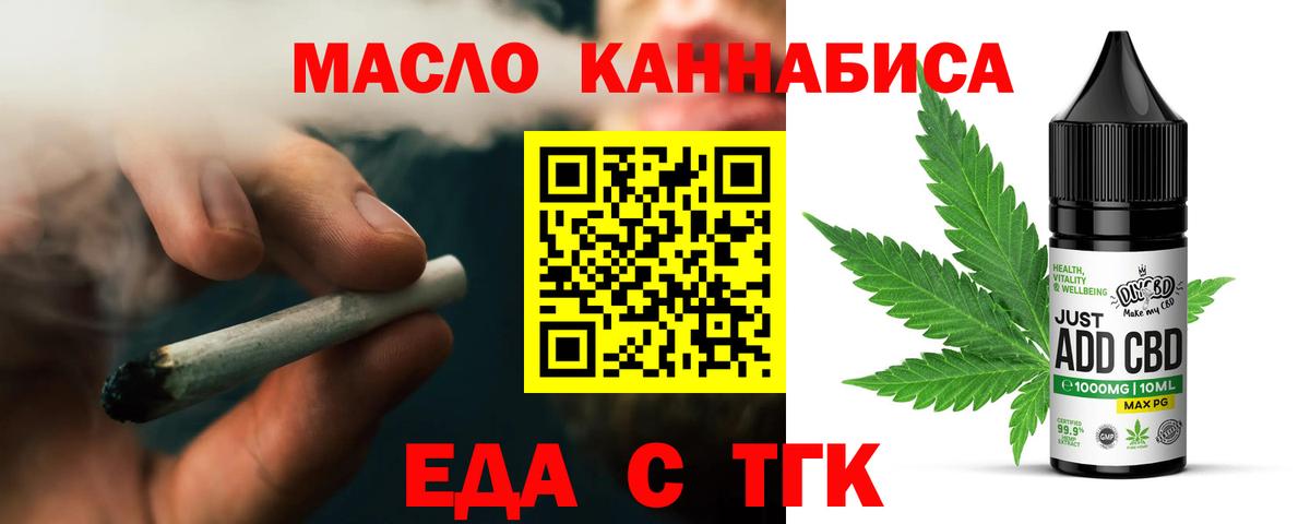 Зима  Печенье с ТГК марихуана  Вход с VPN 
