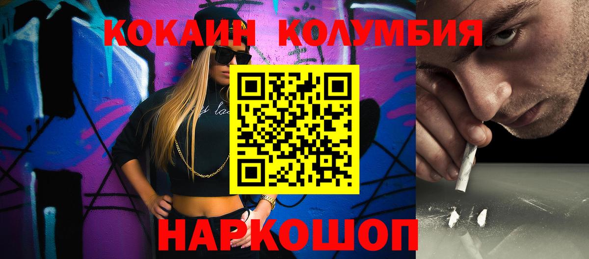 КОКАИН FishScale Зима