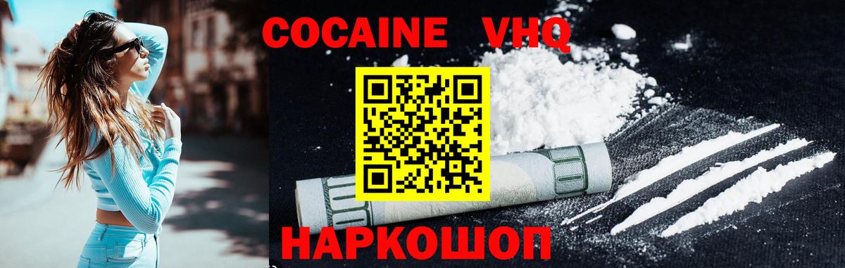 Зима  КОКАИН Перу  Cocaine  Cocaine Колумбийский  Вход с VPN 