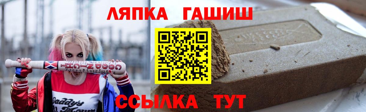 Гашиш ice o lator  Вход с VPN  Зима 