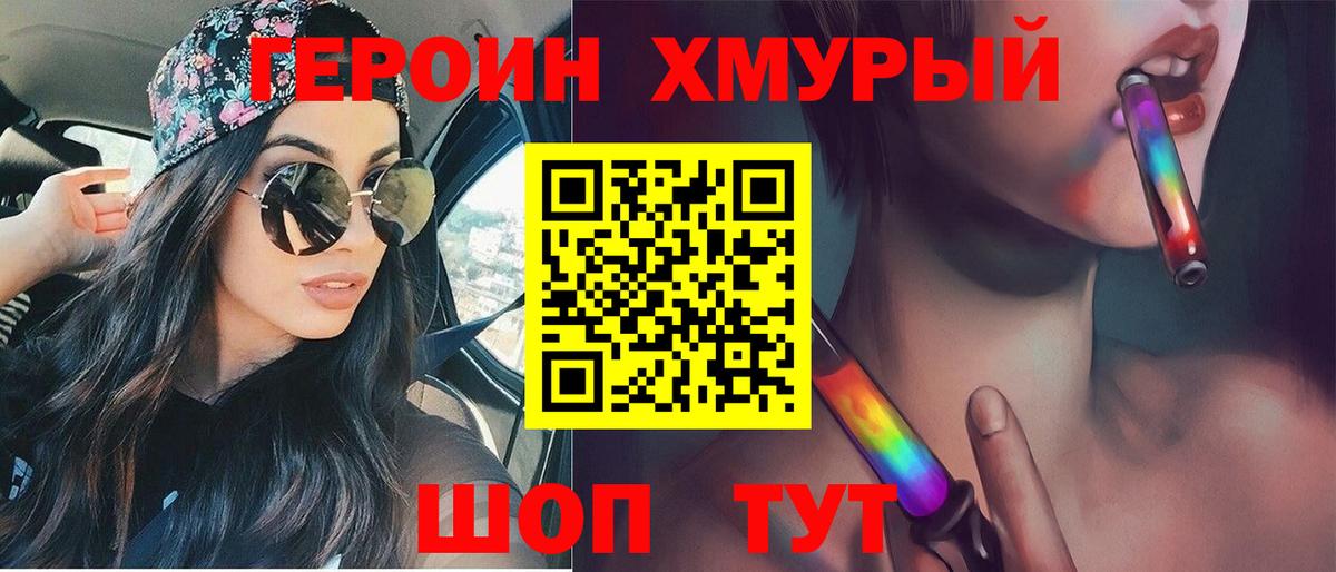 Зима  ГЕРОИН  Вход с VPN  ГЕРОИН Афган 