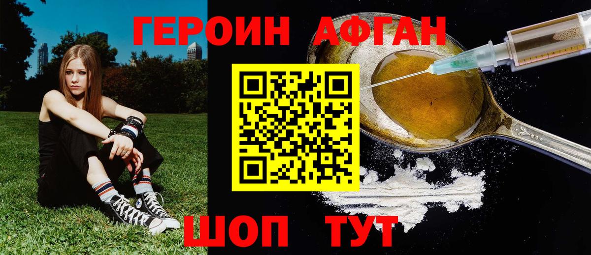 Героин белый Зима