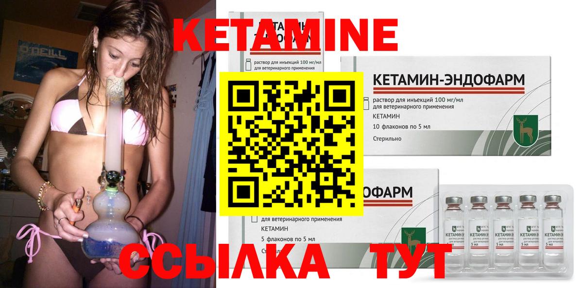 Кетамин VHQ  Кетамин ketamine  Зима  Вход с VPN 