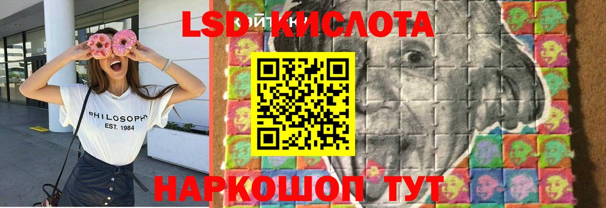 ЛСД экстази кислота Зима