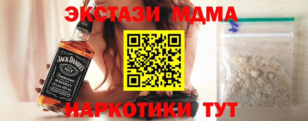 MDMA  МДМА Molly  Вход с VPN  Зима  МДМА молли 