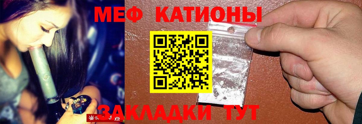 Меф мука  Вход с VPN  купить наркотик  Мефедрон mephedrone  Зима 