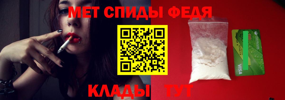 МЕТАМФЕТАМИН витя Зима