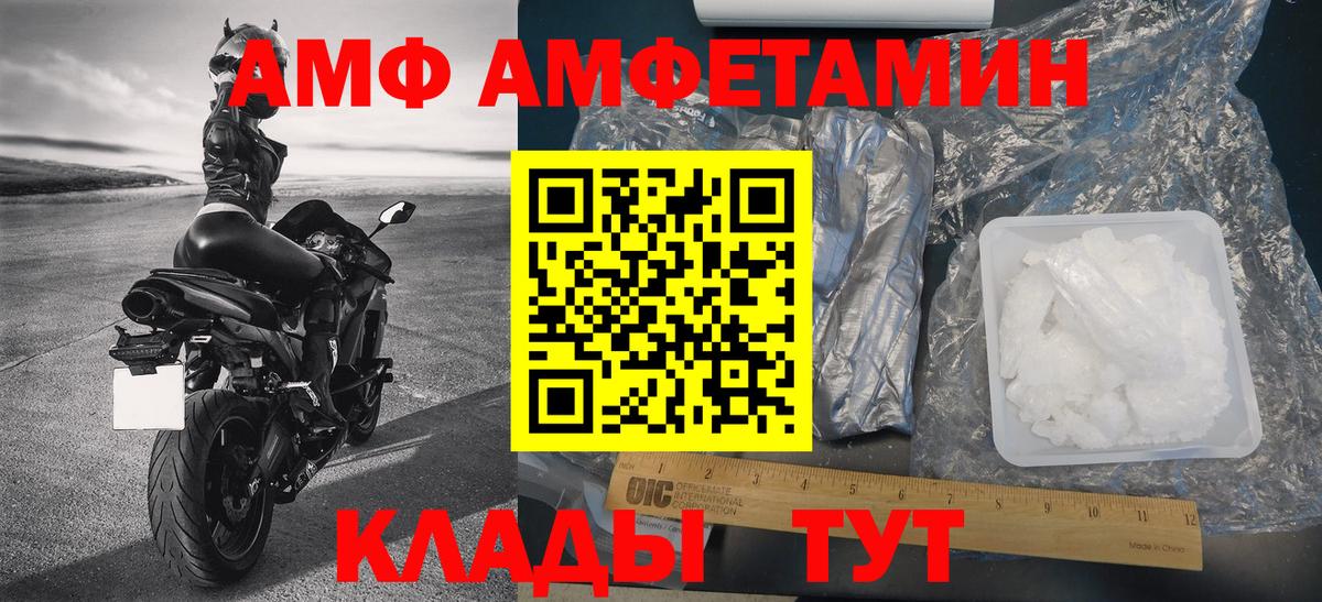 МЕТАМФЕТАМИН Декстрометамфетамин 99.9%  Вход с VPN  Зима 