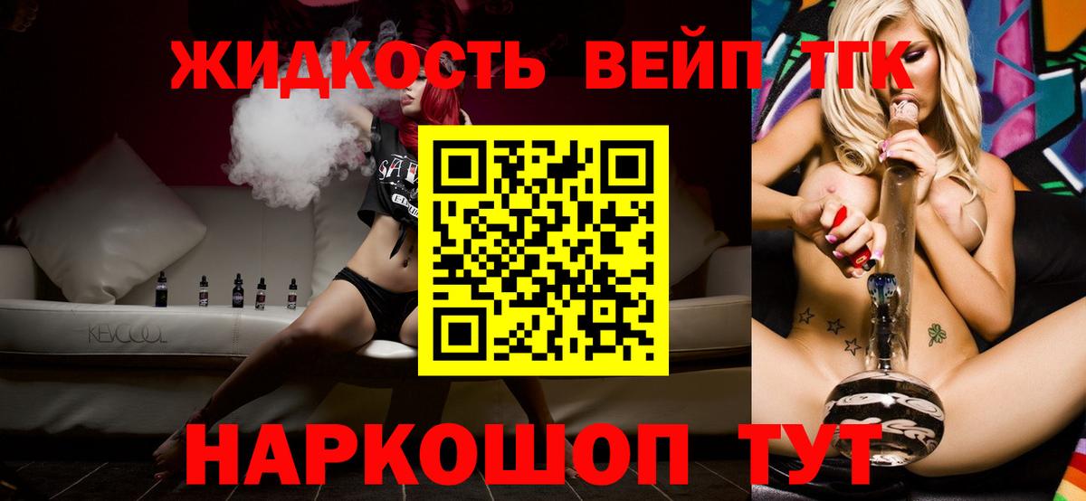 ТГК концентрат Зима