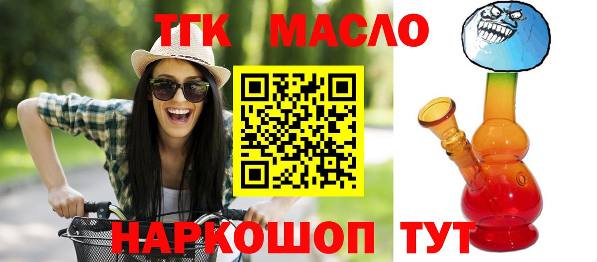 Дистиллят ТГК концентрат  купить наркоту  Вход с VPN  Зима  ТГК вейп с тгк 