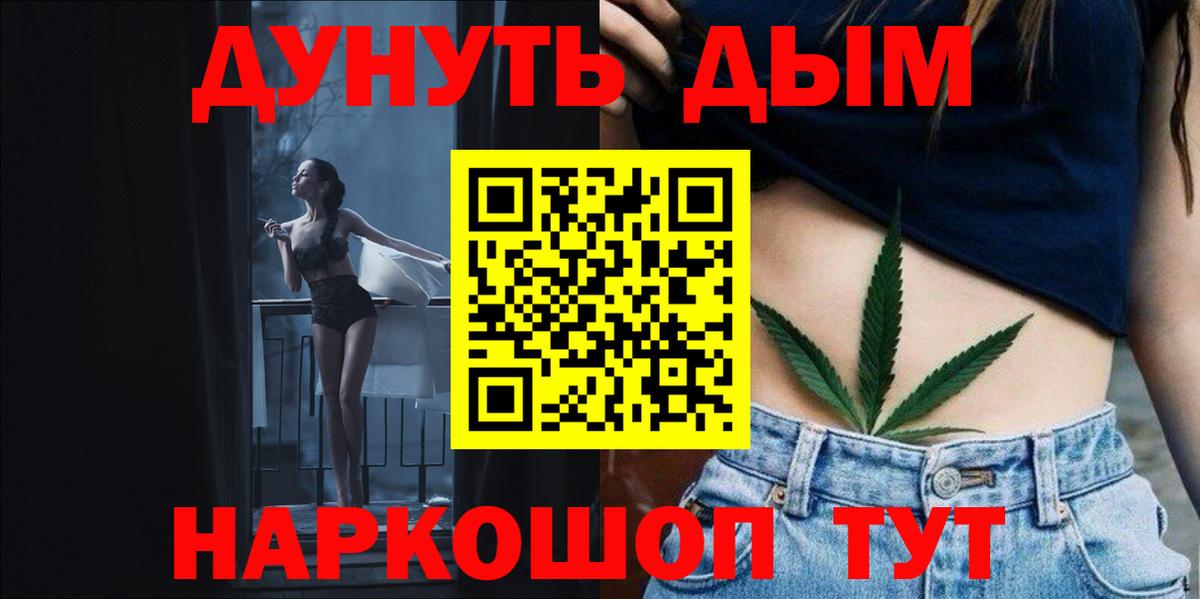 МАРИХУАНА план Зима